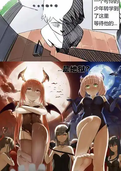 漫蛙2漫画彩页